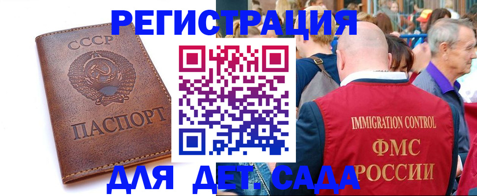 прописка в квартире в Омской области