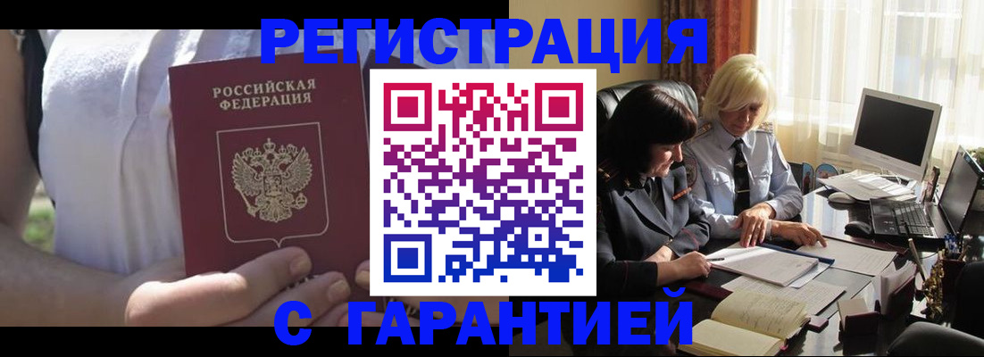 временная регистрация законно в Омской области