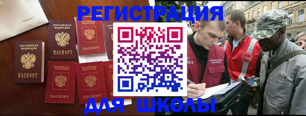 где прописаться в Омской области