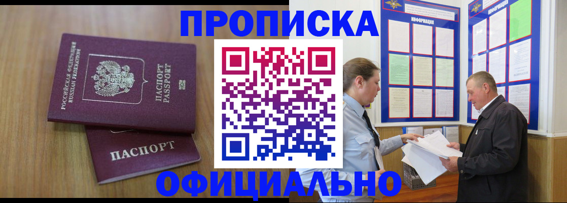 миграционный учет в Омской области