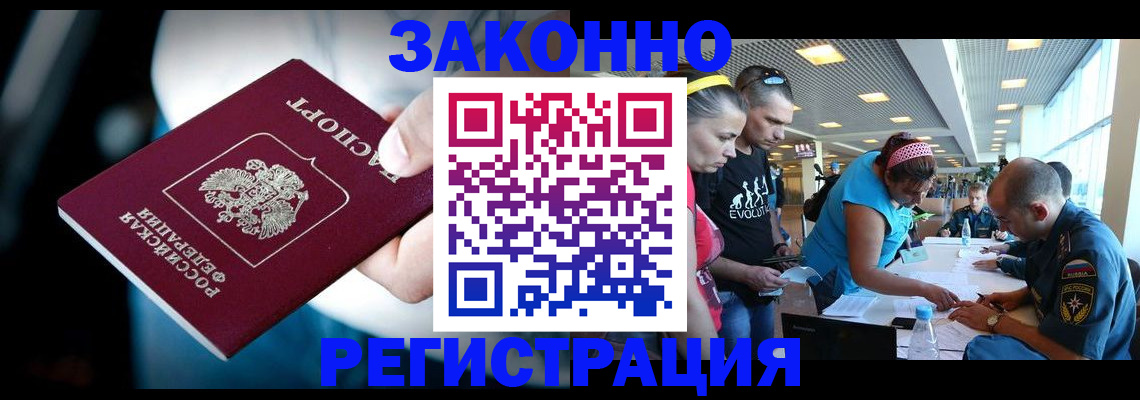 прописка для военкомата в Омской области